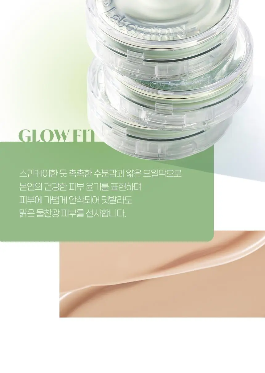 [수분진정/메쉬쿠션] 차앤박 뮤제너 앰플 인 듀이 쿠션 15g 리필기획 (본품+리필) 상세페이지 16